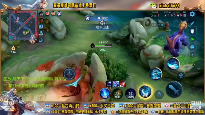 【2022-06-12 05点场】电竞信白丶：国服李白带粉 有车位