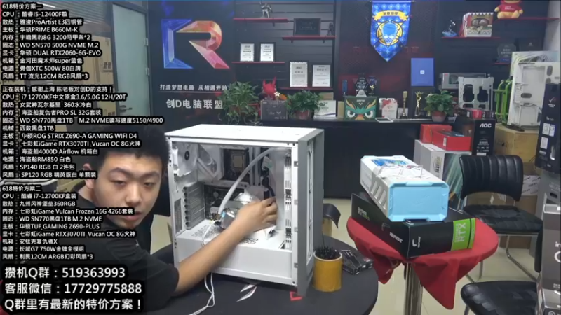 【2022-06-12 17点场】创D电脑联盟：郑州创D：英特尔游戏配置推荐
