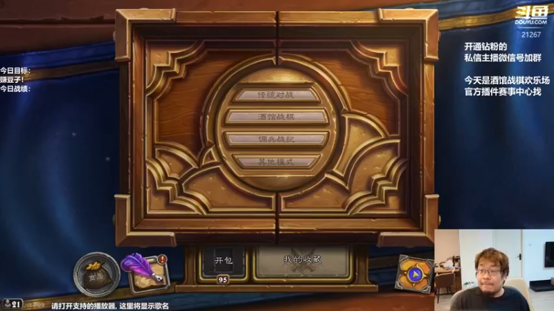 【2022-06-12 18点场】王师傅精益求精：今天酒馆战棋欢乐场 超级加倍！