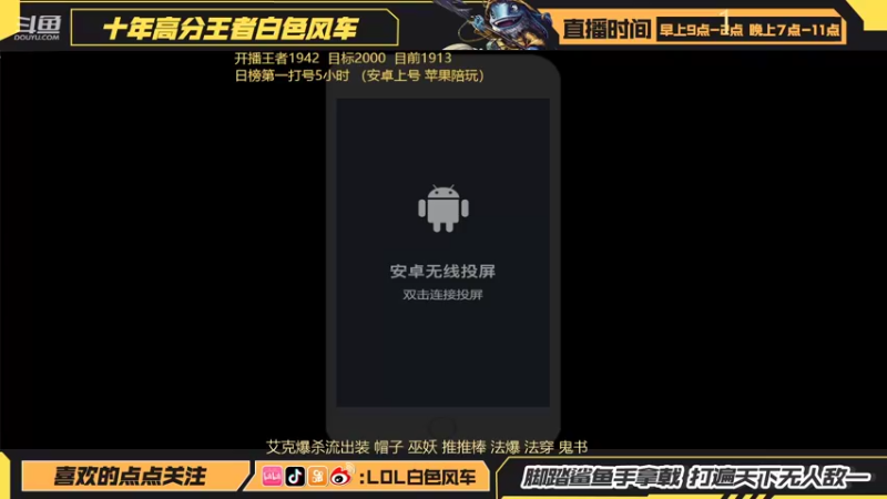 【2022-06-12 18点场】白色风车丶丶丶丶：T0艾克打野教学！绝食爆杀流！