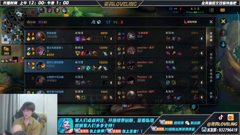 【2022-06-11 22点场】灵药LoveLing：灵药：2600分单排战神降临！