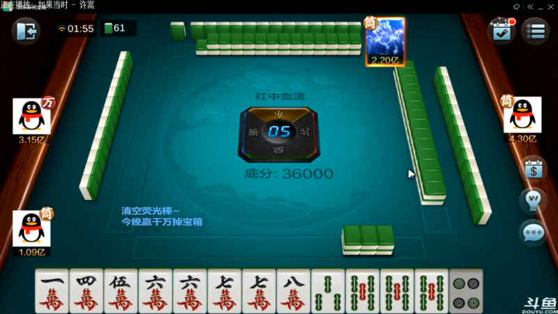 【欢乐麻将】靓旭的精彩时刻 20220612 12点场