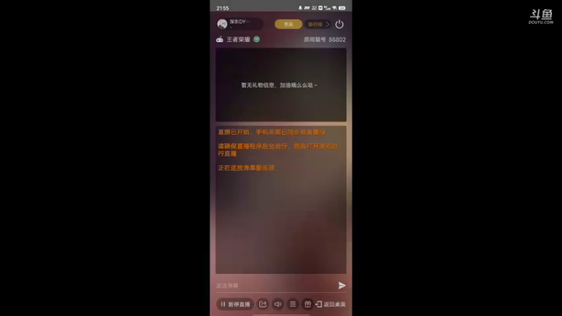 【2022-06-11 21点场】深圳DYG浪尘：新的一个月，好好的直播上分