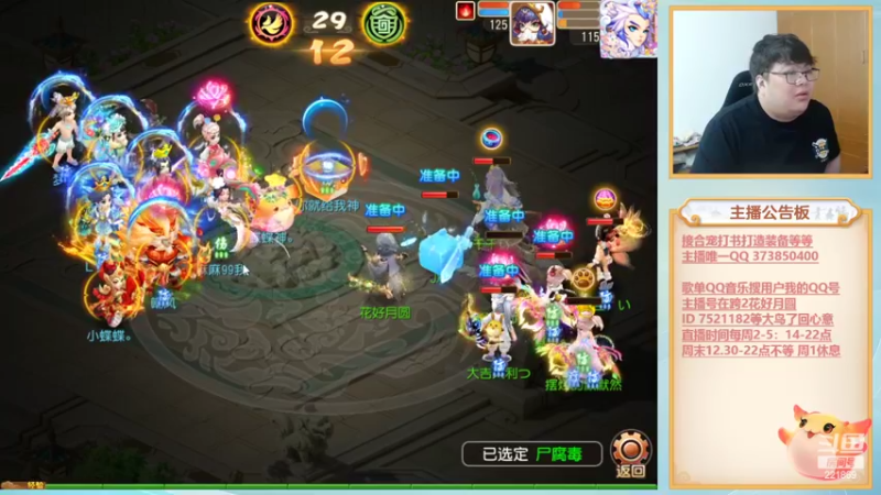 【2022-06-12 20点场】小儿郎丶丶：休息下，6点半迷城见