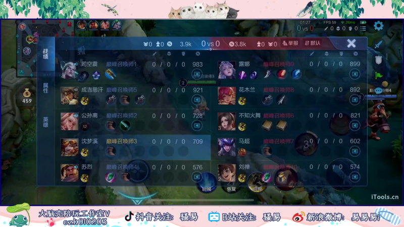 【王者荣耀】骚易丶的精彩时刻 20220612 22点场