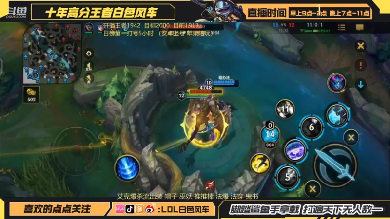 【2022-06-12 12点场】白色风车丶丶丶丶：王者1900单排冲2000！手端游双第一