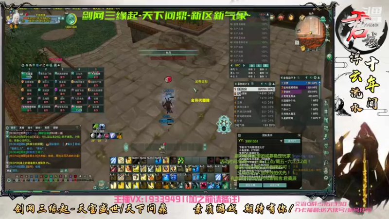 【2022-06-11 16点场】君域丶君莫辰：缘起剑叄-天下君域~25人前厅/教学~