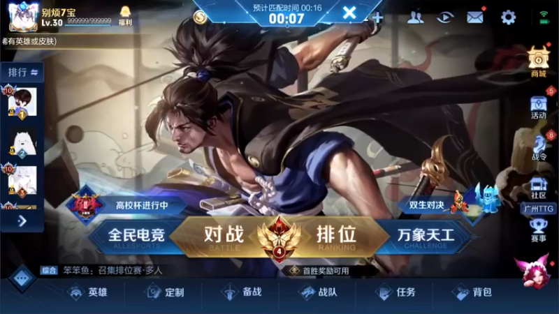 【2022-06-12 18点场】渝万rain：2400国一辅助冲巅峰全国前十！！