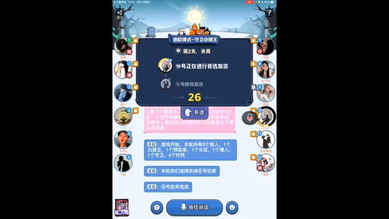 【2022-06-11 13点场】i毛毛虫ovo：白狼王大聪明来了