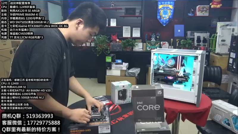 【2022-06-12 19点场】创D电脑联盟：郑州创D：英特尔游戏配置推荐