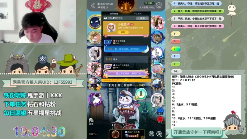 【2022-06-12 19点场】甩手派丨柯南：13点带粉。粉丝都可以上车#官方狼人杀#