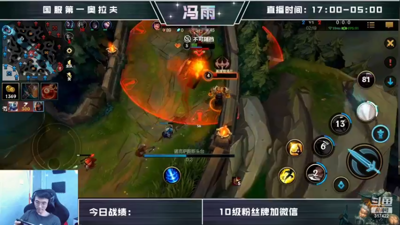 【2022-06-12 11点场】驴酱的冯雨大王：冯雨大王：保持理智，热爱生活~