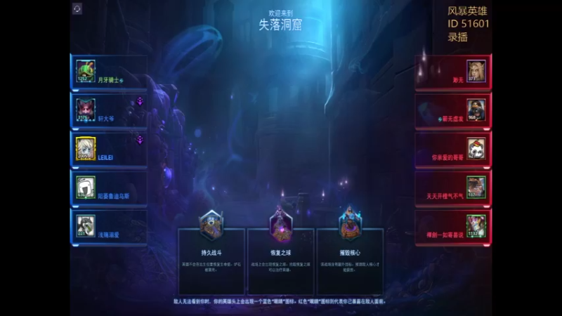 风暴英雄2022-06-13 18-21-49