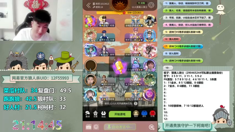 【2022-06-12 23点场】甩手派丨柯南：13点带粉。粉丝都可以上车#官方狼人杀#