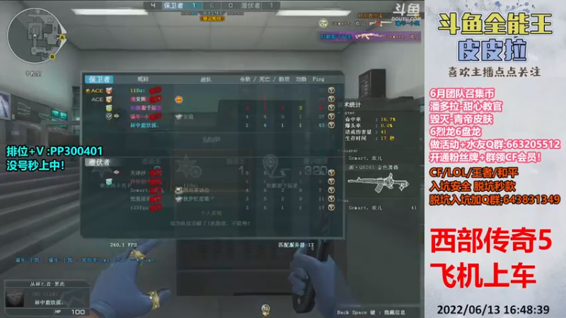 【2022-06-13 16点场】皮皮拉3004O1：皮皮拉:上分我是专业的！