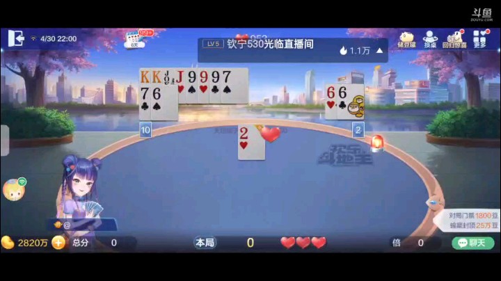0430特辑，起手一个癞子一小王纯3纯8，换了一个J癞子Q凑对，所幸不抢了，但俩7变地赖子那超级无疑了，毕竟俩纯炸四张癞子，地主开局飞机直接纯3地主纯A我五张8
