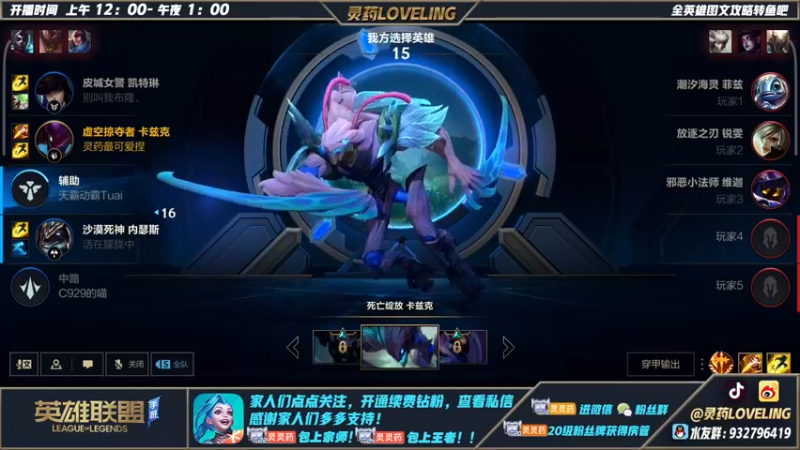 【2022-06-13 14点场】灵药LoveLing：灵药队：中辅练习