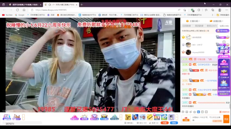 【2022-06-13 13点场】彡彡九丶东瓜猪tate：偶买噶682623