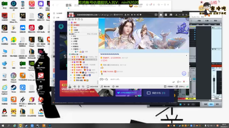 【2022-06-13 19点场】仙某某：神秘的直播间 88080