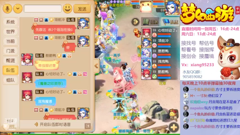 【2022-06-12 22点场】项95：专业帮找号~估号~蜃境~剑会~指挥