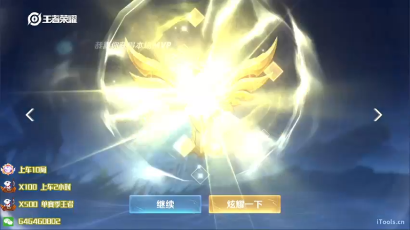 【2022-06-13 21点场】守护丶遇见美好：微信区来几个带我飞的