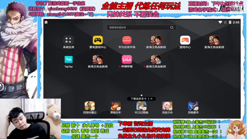 【2022-06-09 14点场】航海王阿龙：高考金榜题名