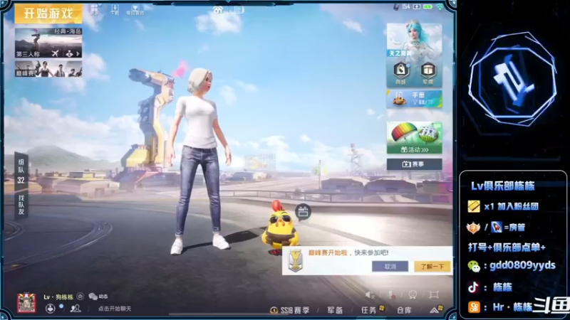 【2022-06-12 22点场】SGl丶栋栋：【Lv俱乐部】欢迎您