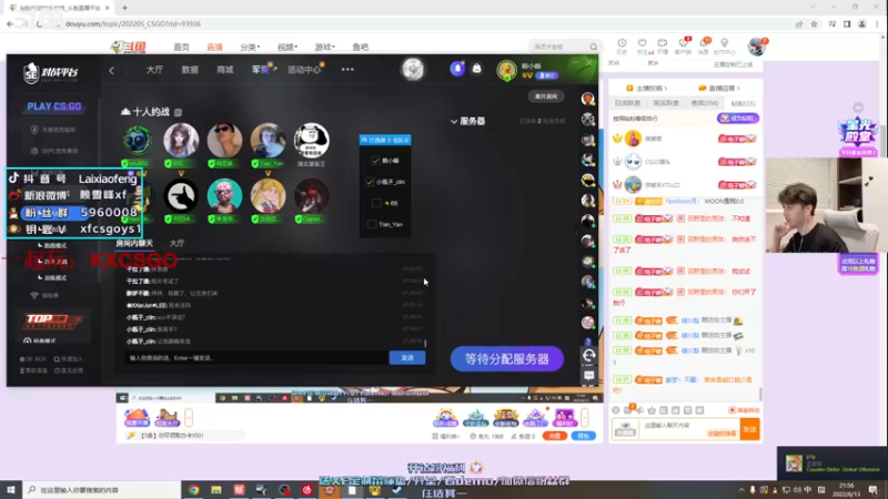 【2022-06-13 21点场】赖小峰：【赖小峰】水友赛内战~