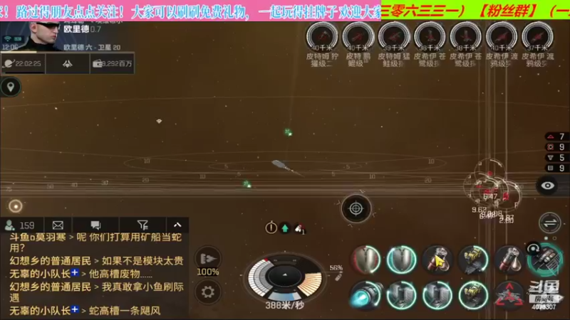 【2022-06-10 12点场】o莫羽寒：大叔继续做EVE作业，目标1000E