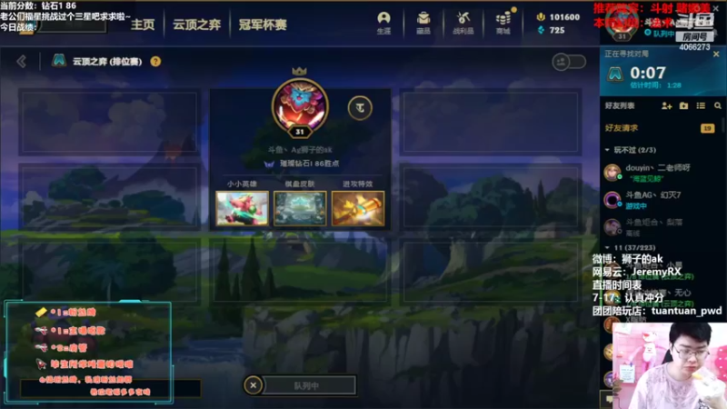 【2022-06-13 09点场】狮子的ak：给我狠狠的磨！