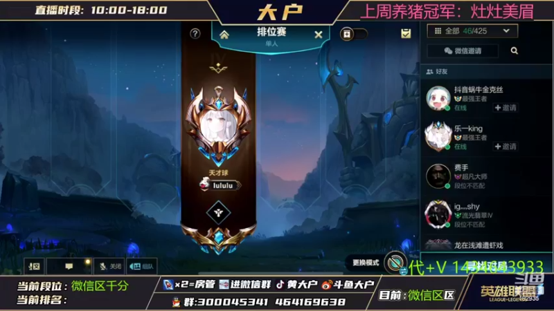 【2022-06-10 21点场】大户呀：露露是主W的哦！
