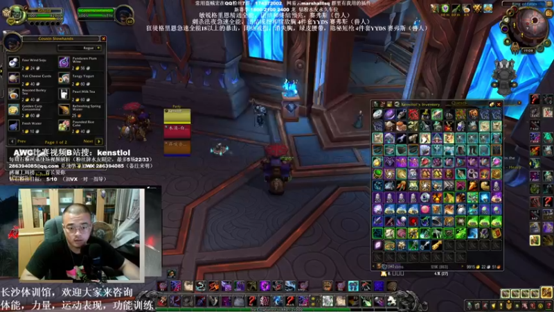 【2022-06-10 19点场】Kenstlol：18号长沙主场美式橄榄球比赛