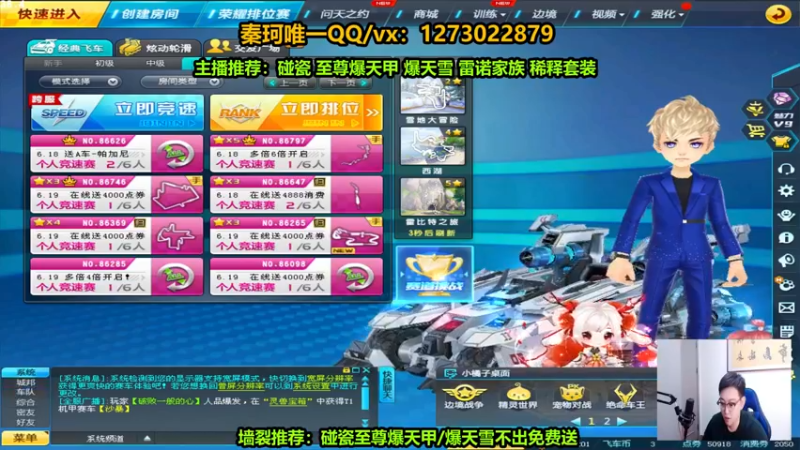 【2022-06-13 19点场】圆梦大师丶秦珂：碰瓷爆天雪不出免费送！