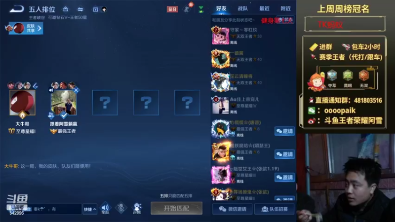 【2022-06-13 10点场】王者荣耀亦小钢丶：【阿雪讲堂】国服第一猴子，好久不见
