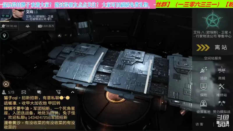 【2022-06-09 21点场】o莫羽寒：大叔继续做EVE作业，目标1000E