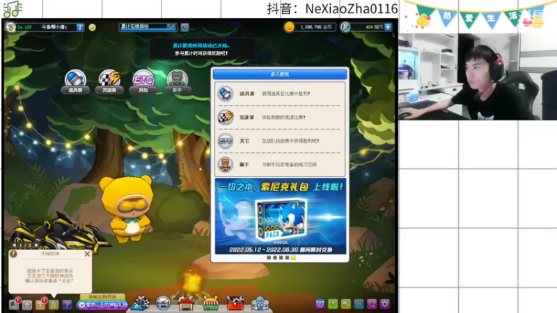 【2022-06-12 19点场】哪小渣z：哪吒：我们是冠军！冲鸭！