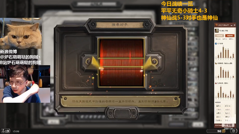 【炉石传说】恩基爱萌萌哒的狗贼的精彩时刻 20220613 13点场