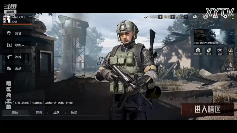 【2022-06-12 20点场】小太羊儿：【终极测试】暗区兵王路