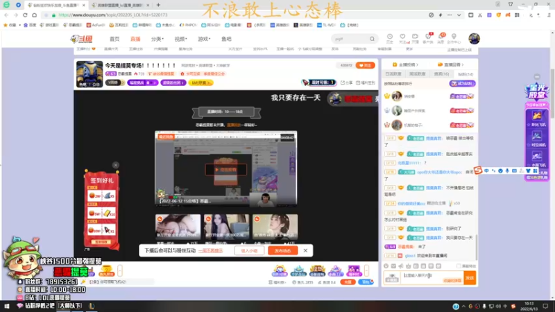 【2022-06-13 10点场】恶霸提莫：今天是提莫专场！！！！！！！