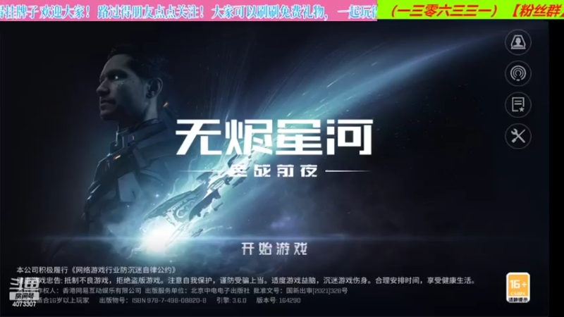 【2022-06-12 11点场】o莫羽寒：大叔继续做EVE作业，目标1000E