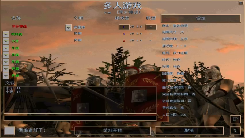 【2022-06-12 18点场】参谋神话：萍乡罗马协会的直播间 萍乡罗马巅峰3打