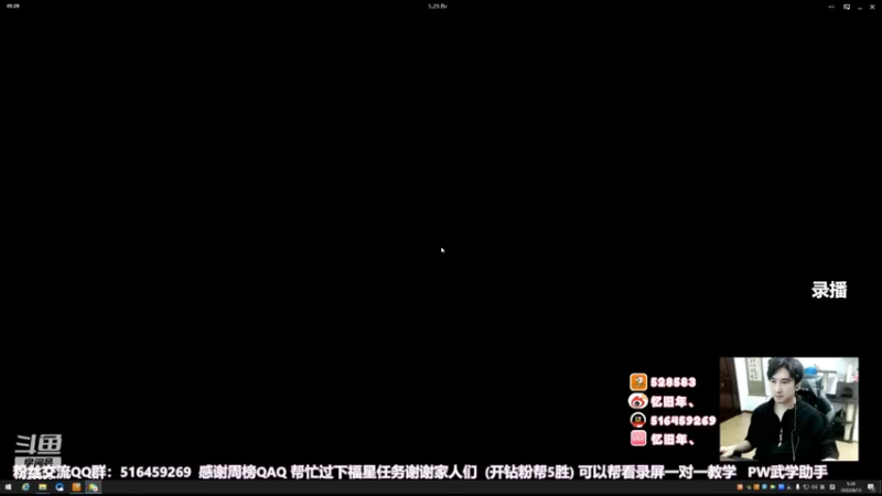 【2022-06-13 05点场】忆旧年丶：快乐4奶散排2600录播