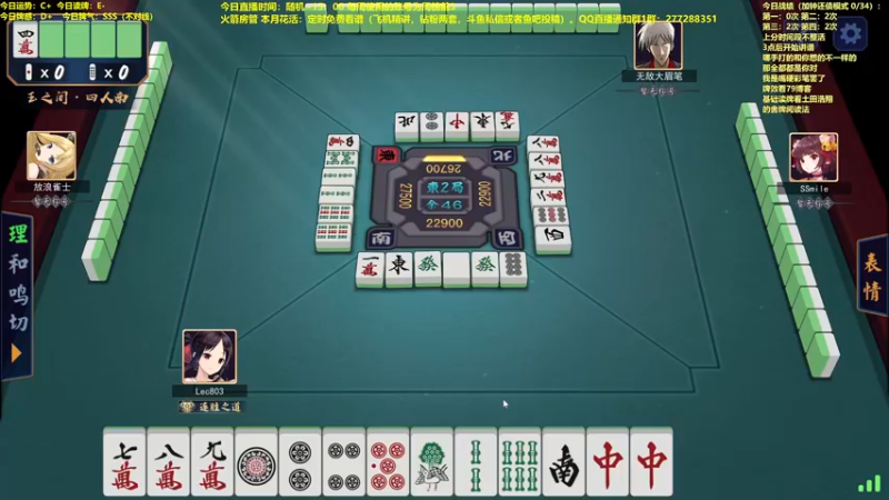 【2022-06-13 13点场】平平无奇安澜君：安澜雀魂：战战兢兢打雀