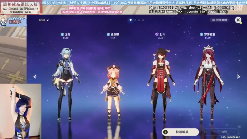 【2022-06-12 23点场】初初大小姐：【专业配队看号 双倍亲密度】