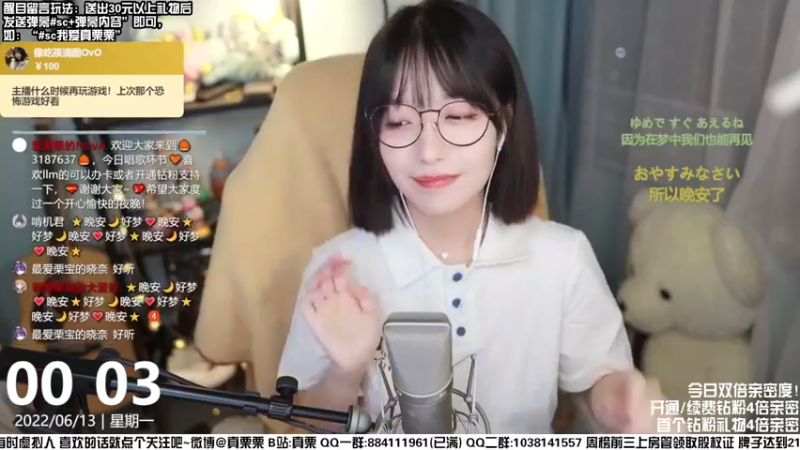【2022-06-13 00点场】真栗：双倍亲密！唱歌日～～