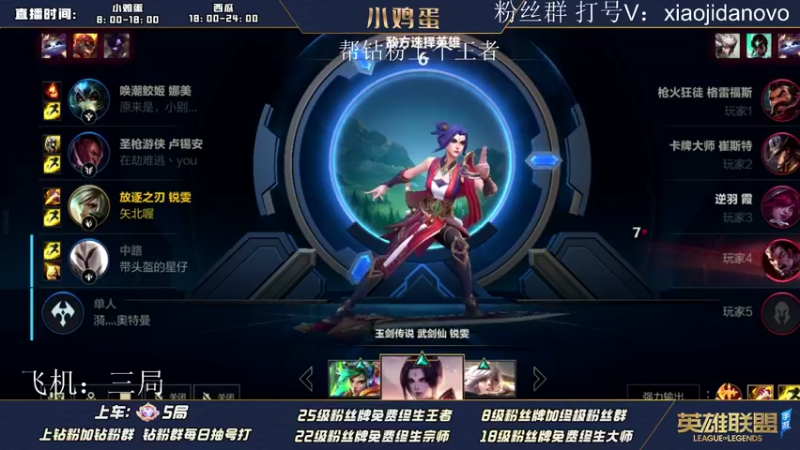【2022-06-13 11点场】西瓜太浪xx：小鸡蛋：这个主播上分太猛了！