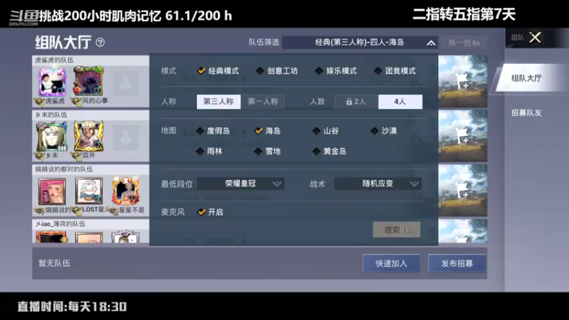 【2022-06-12 20点场】Dy花老湿：挑战200小时肌肉记忆