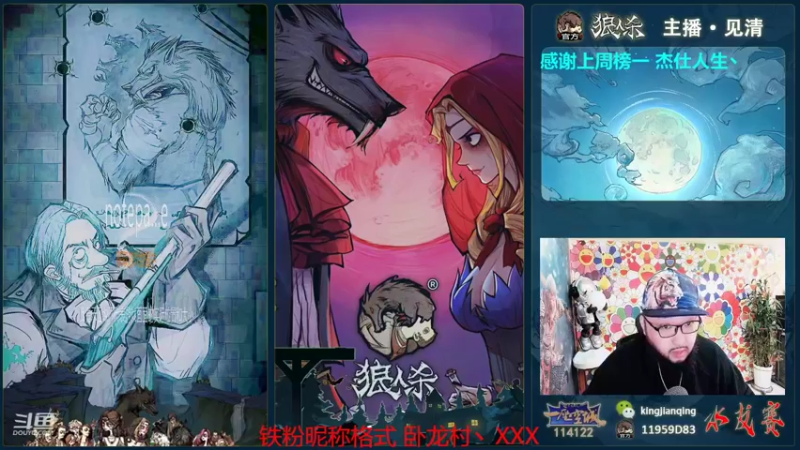 【2022-06-12 12点场】见清king：胡子，冲呀！今天双倍亲密