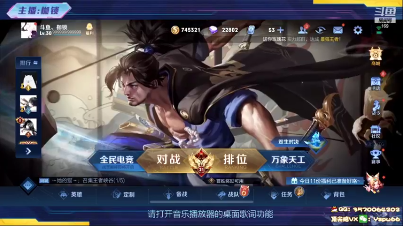 【2022-06-13 19点场】是个枷锁：【枷锁】巅峰第一我来了