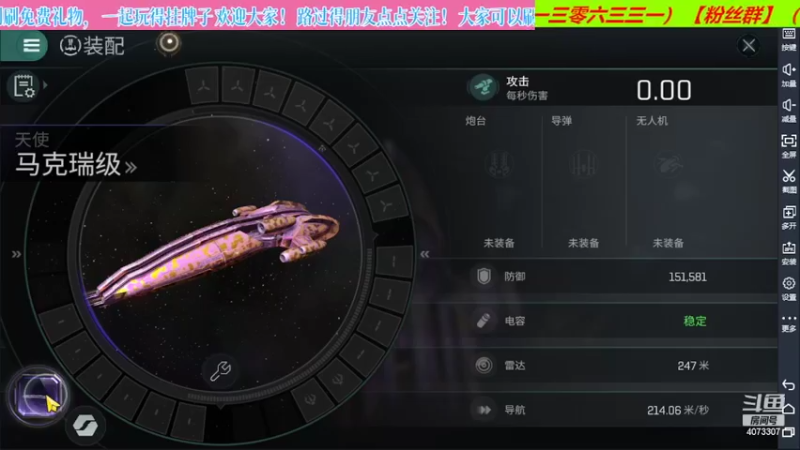【2022-06-12 13点场】o莫羽寒：大叔继续做EVE作业，目标1000E